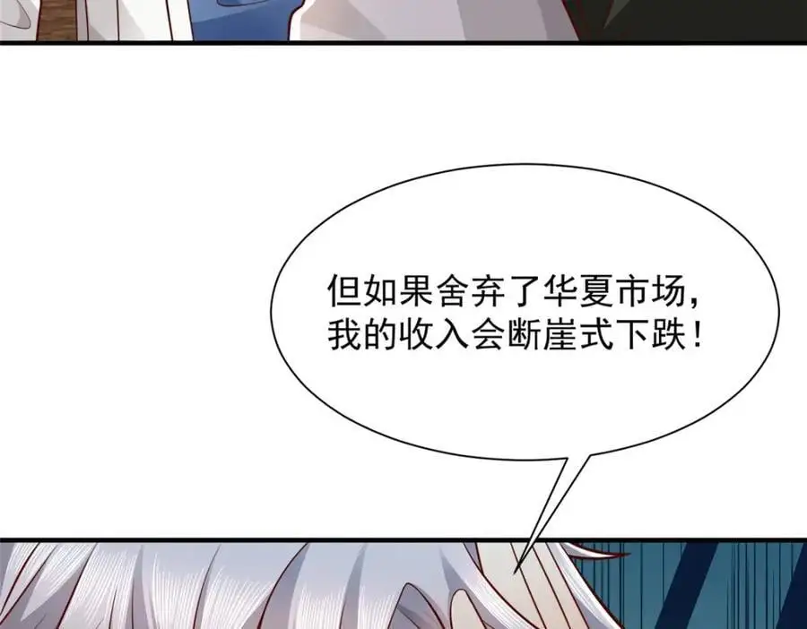 634 你就是个机器猫 第8页