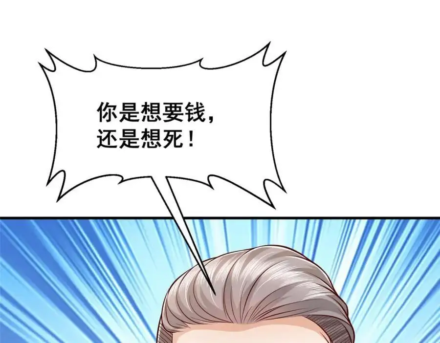 634 你就是个机器猫 第11页