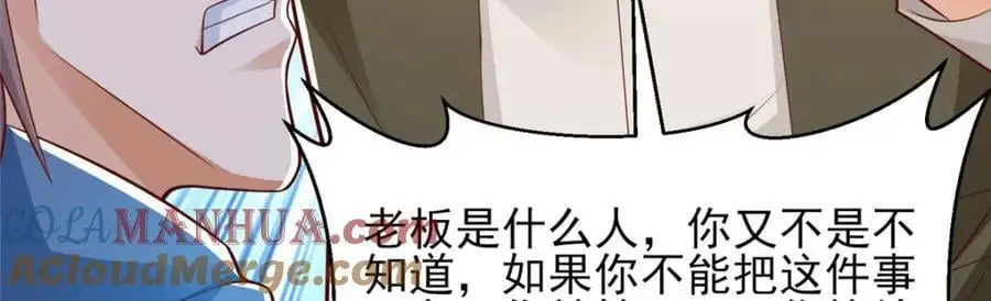 634 你就是个机器猫 第13页