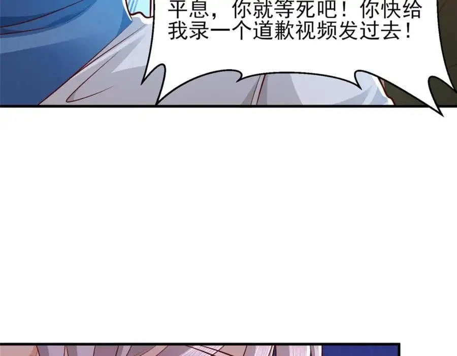 634 你就是个机器猫 第14页