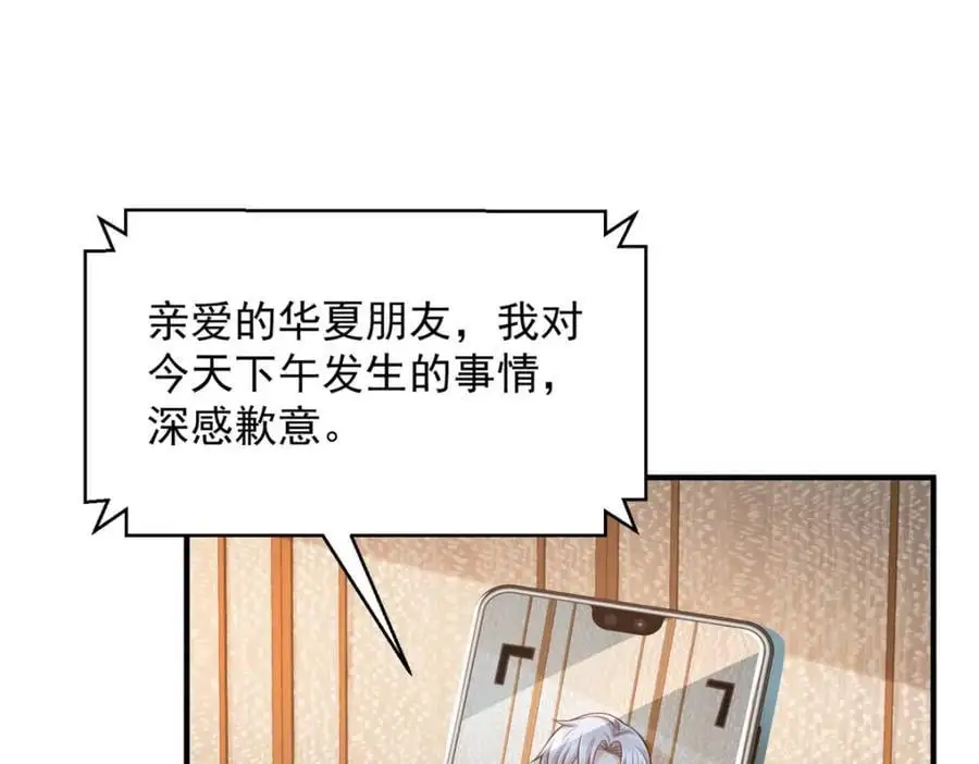 634 你就是个机器猫 第17页