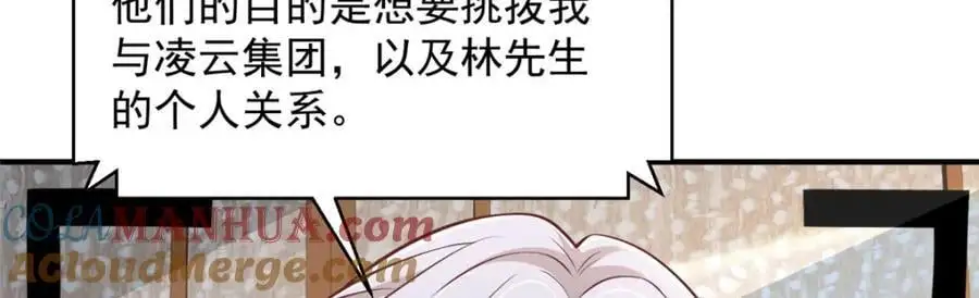 634 你就是个机器猫 第19页