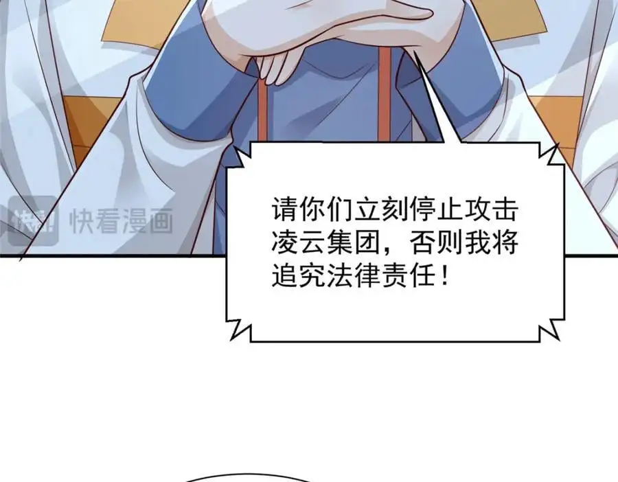 634 你就是个机器猫 第21页