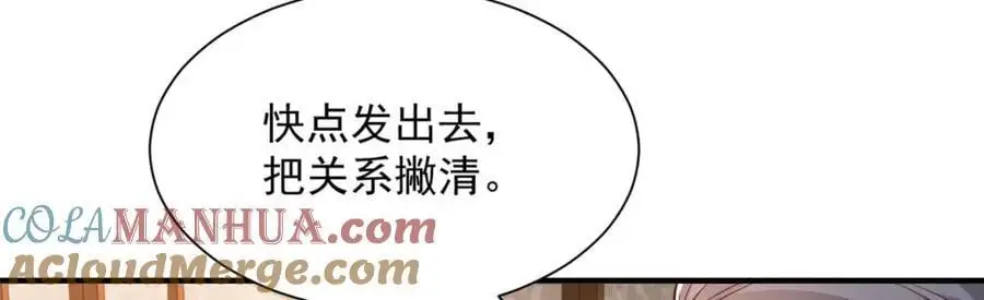 634 你就是个机器猫 第22页