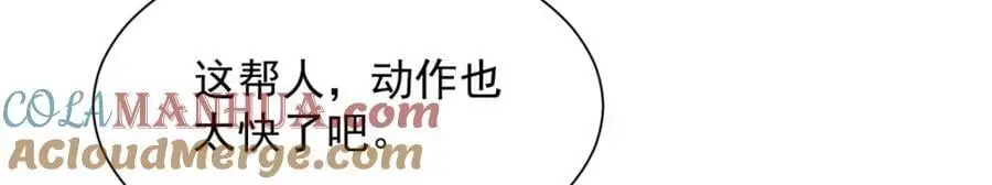 634 你就是个机器猫 第28页