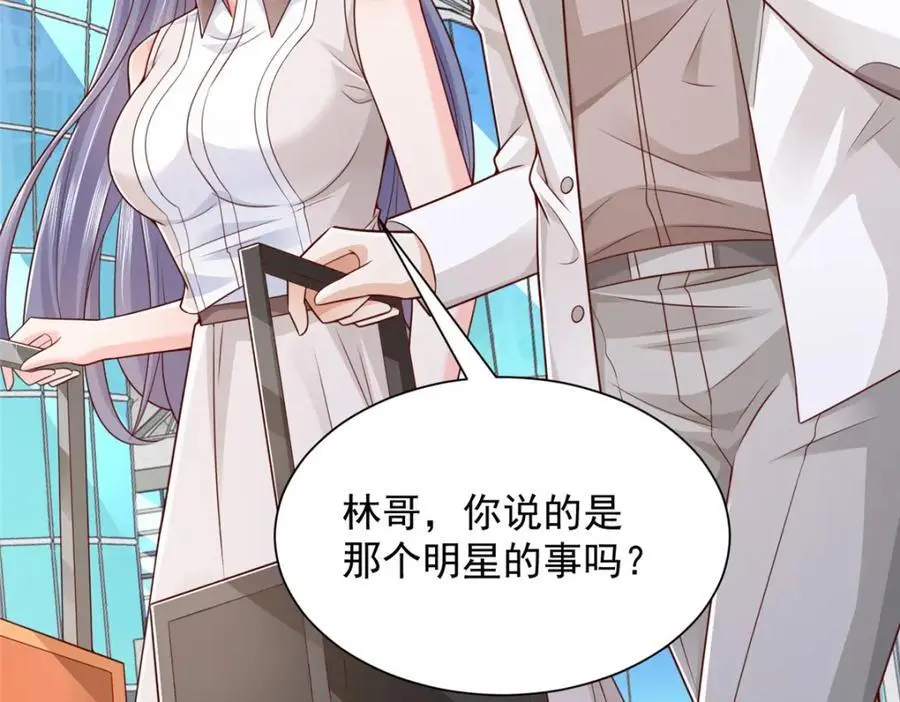 634 你就是个机器猫 第30页