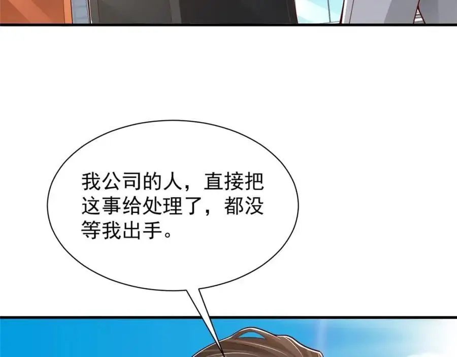 634 你就是个机器猫 第32页