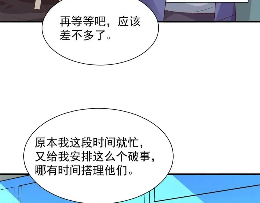 634 你就是个机器猫 第44页