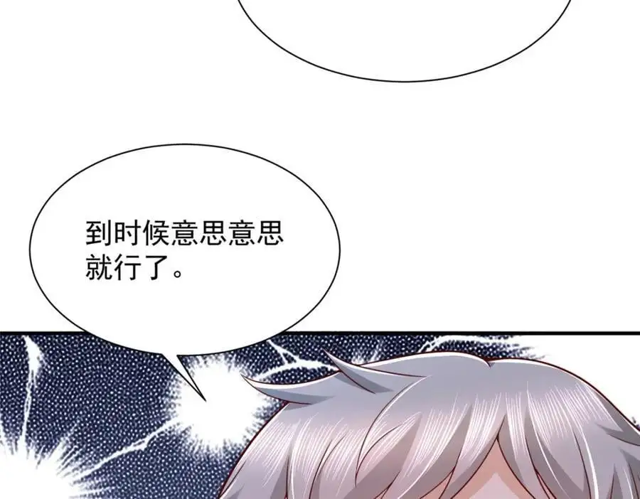 634 你就是个机器猫 第47页