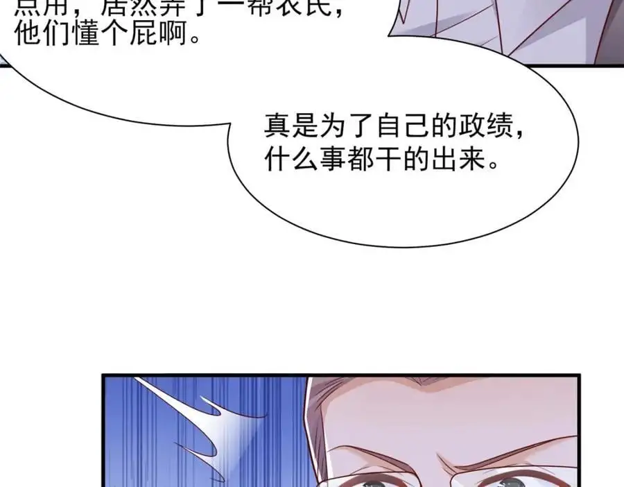 634 你就是个机器猫 第50页
