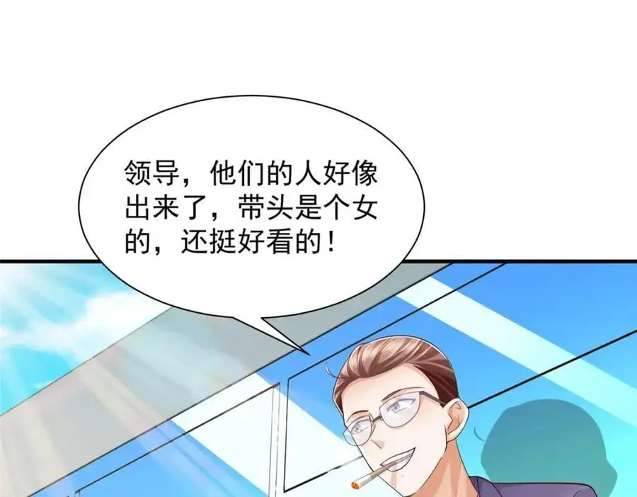 634 你就是个机器猫 第53页