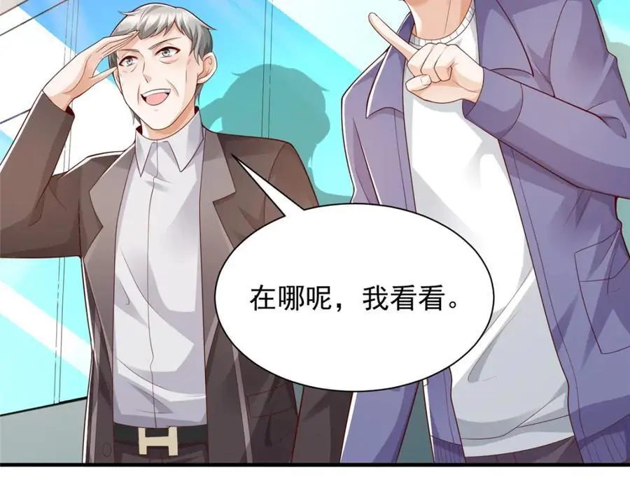 634 你就是个机器猫 第54页
