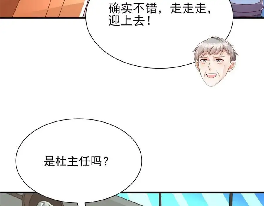 634 你就是个机器猫 第59页