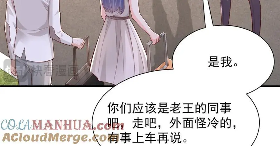 634 你就是个机器猫 第61页
