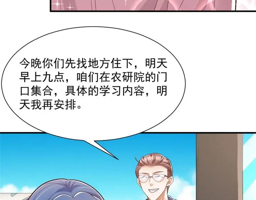 634 你就是个机器猫 第68页