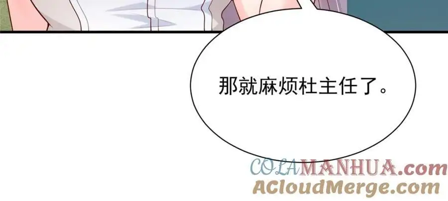 634 你就是个机器猫 第70页