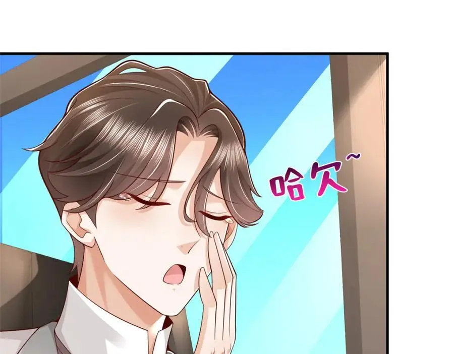 634 你就是个机器猫 第71页