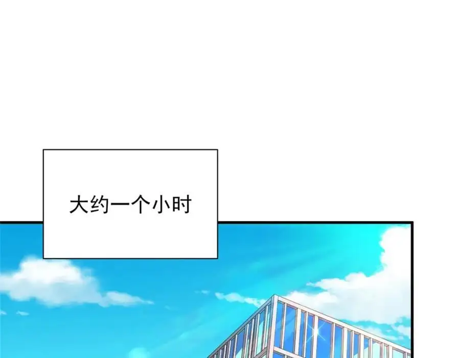 634 你就是个机器猫 第74页