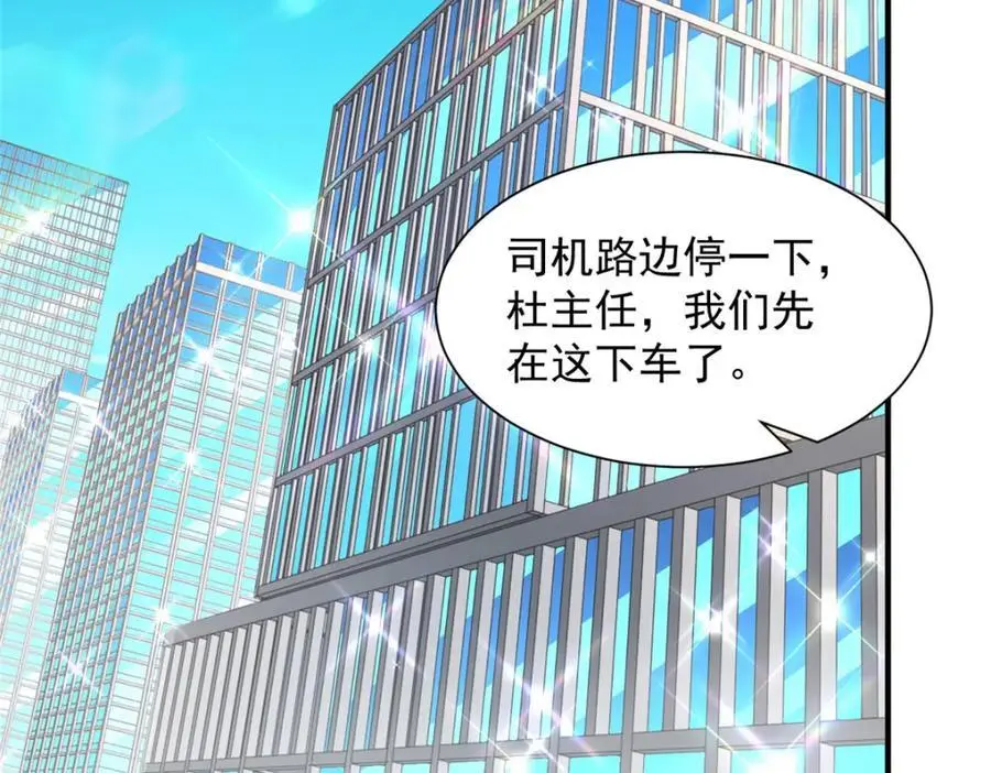 634 你就是个机器猫 第75页