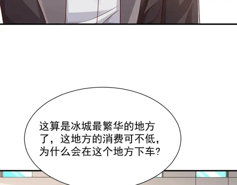 634 你就是个机器猫 第83页