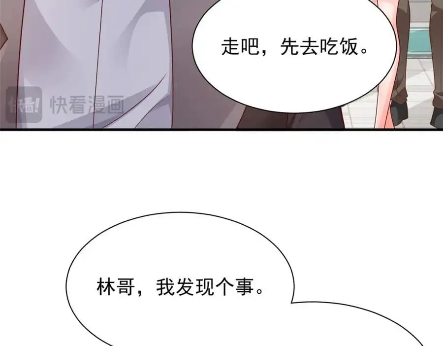 634 你就是个机器猫 第86页