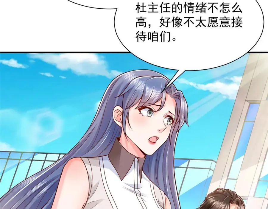 634 你就是个机器猫 第87页