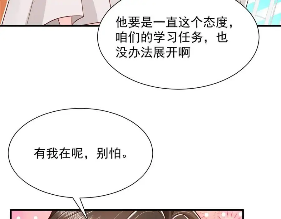 634 你就是个机器猫 第90页