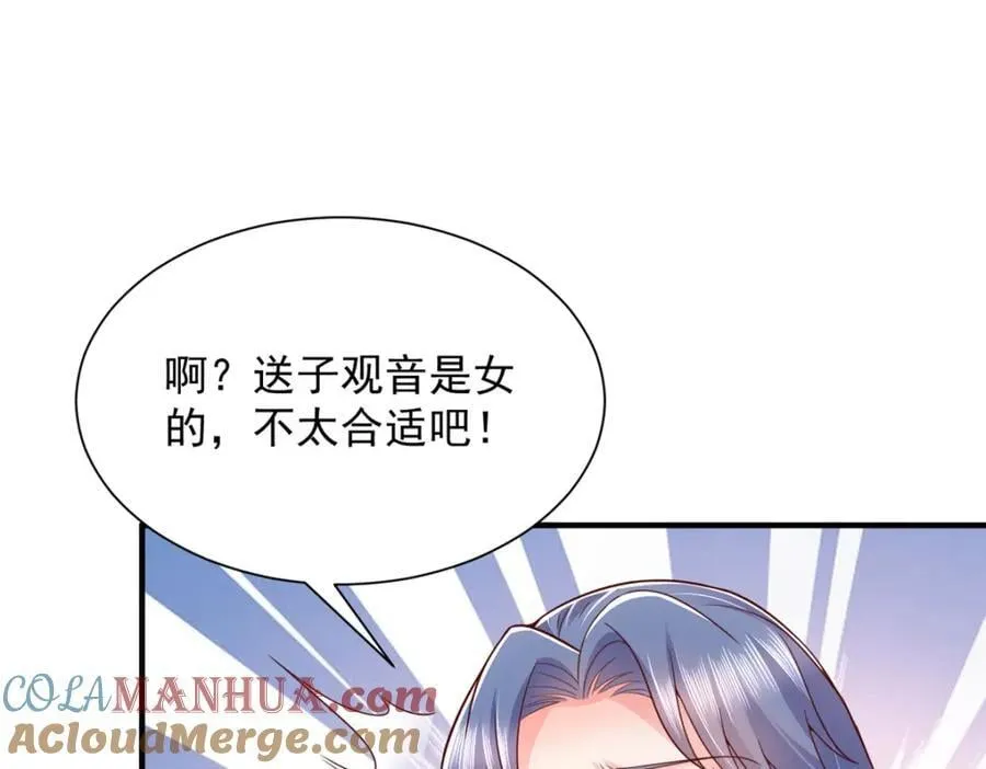 635 弄坏了你们赔不起 第5页