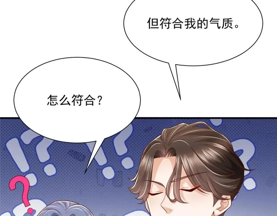 635 弄坏了你们赔不起 第8页