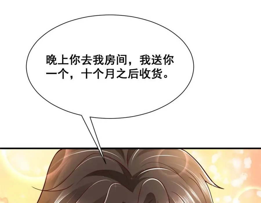 635 弄坏了你们赔不起 第11页