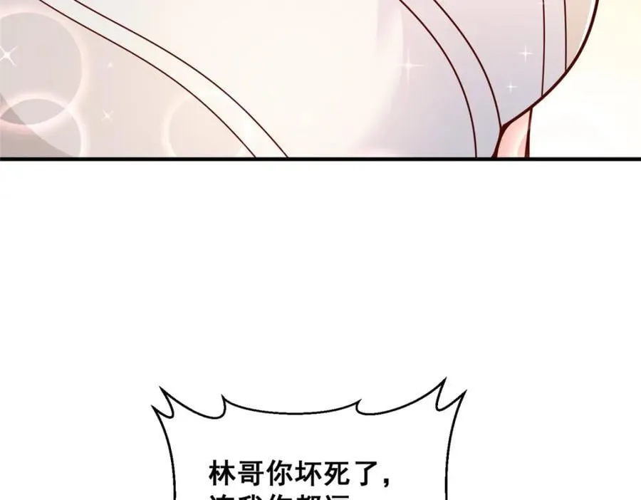 635 弄坏了你们赔不起 第15页