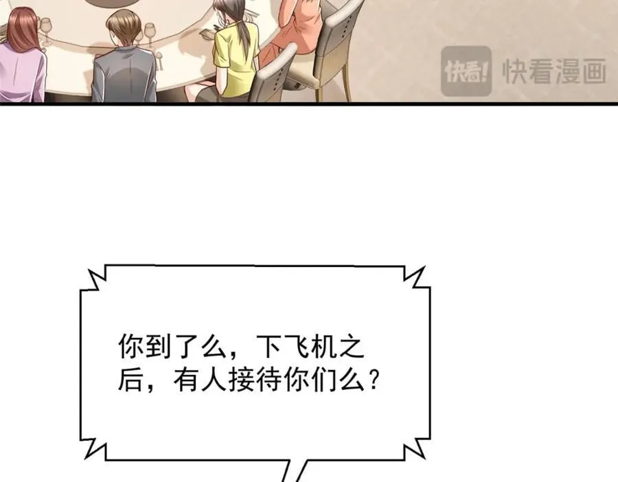 635 弄坏了你们赔不起 第24页