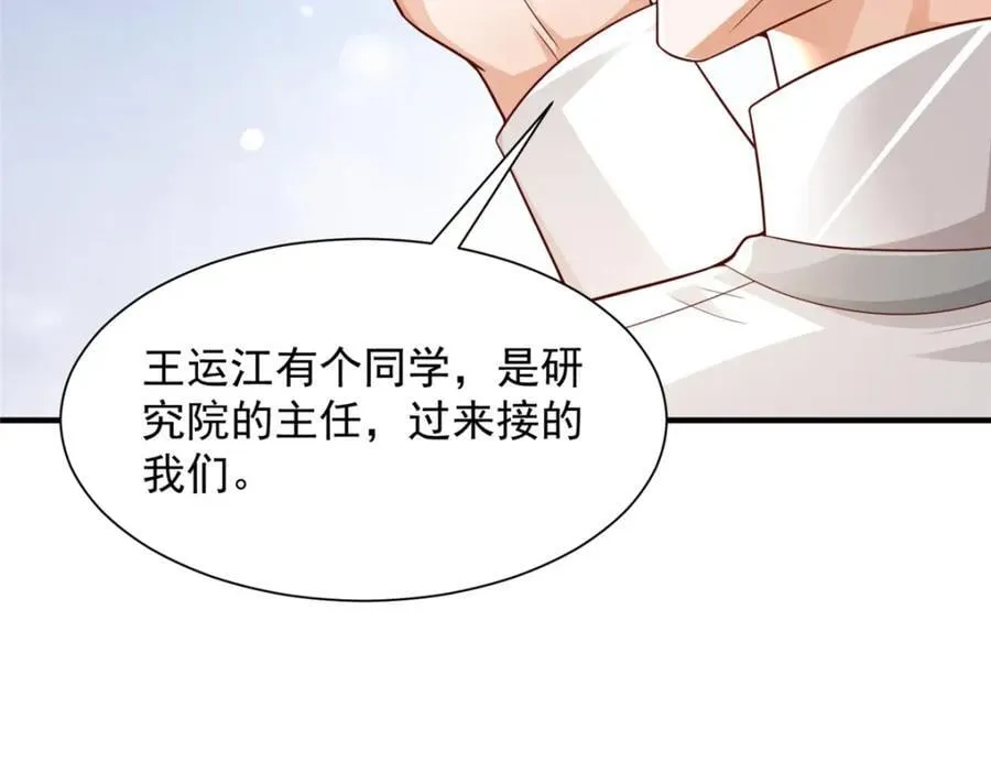 635 弄坏了你们赔不起 第27页
