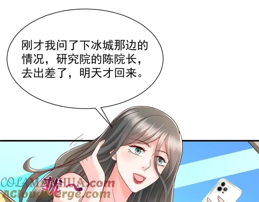 635 弄坏了你们赔不起 第29页