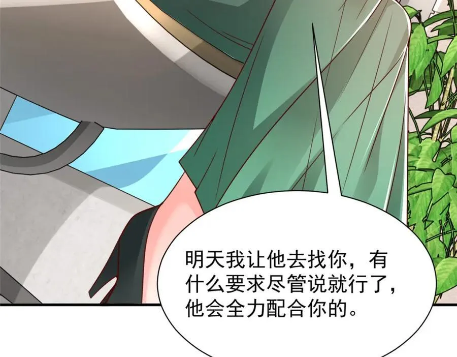 635 弄坏了你们赔不起 第31页