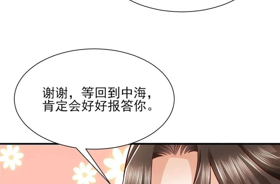 635 弄坏了你们赔不起 第32页