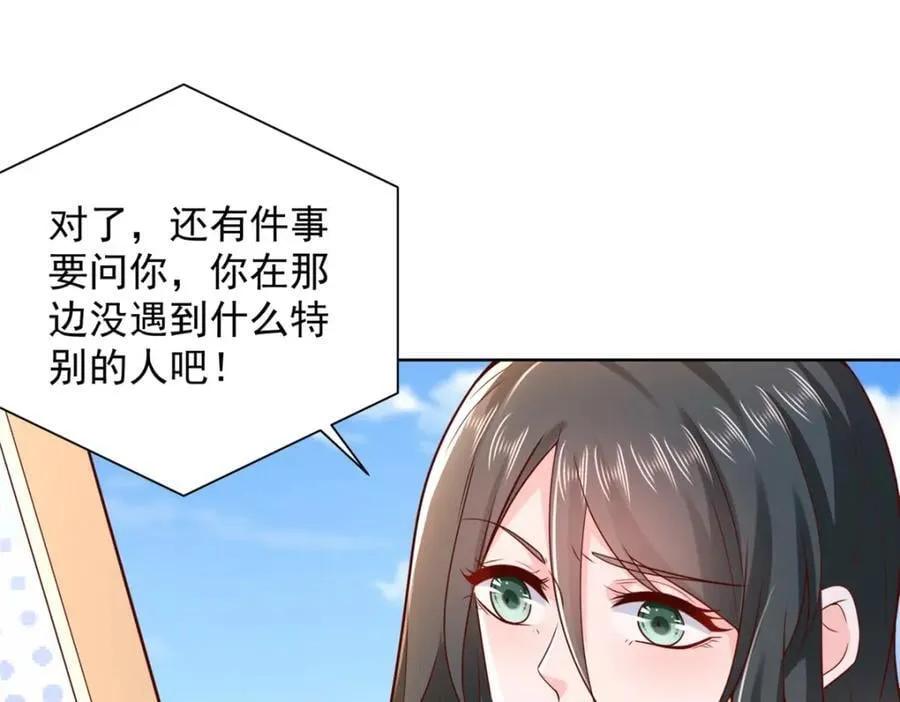 635 弄坏了你们赔不起 第35页