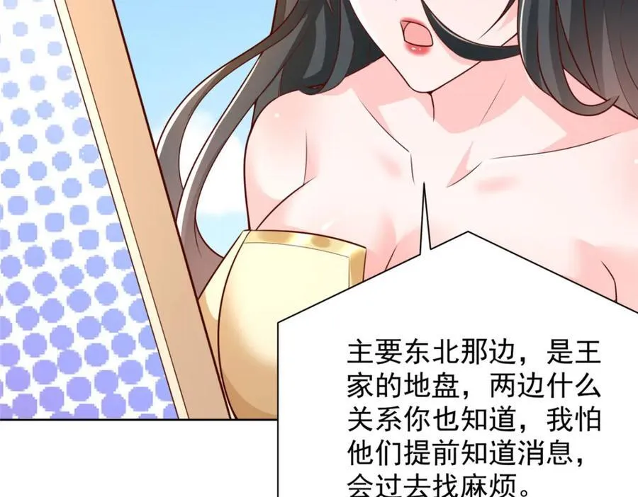 635 弄坏了你们赔不起 第36页