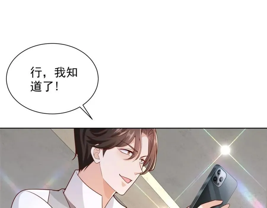 635 弄坏了你们赔不起 第38页