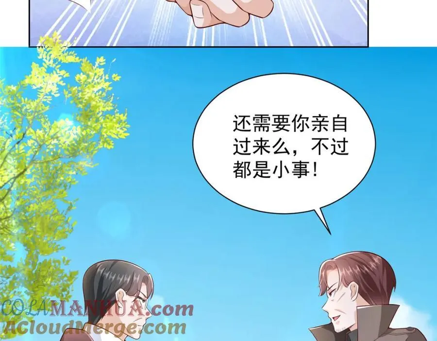 635 弄坏了你们赔不起 第57页