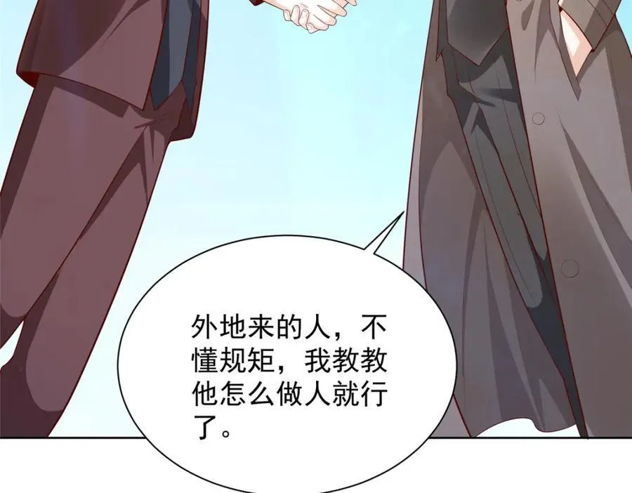 635 弄坏了你们赔不起 第59页