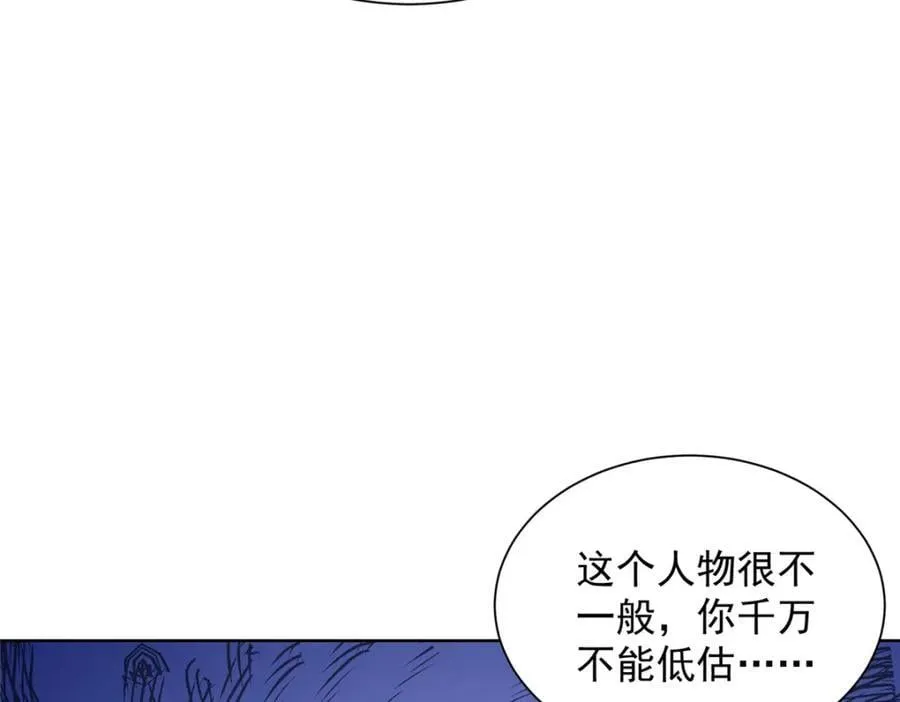 635 弄坏了你们赔不起 第60页