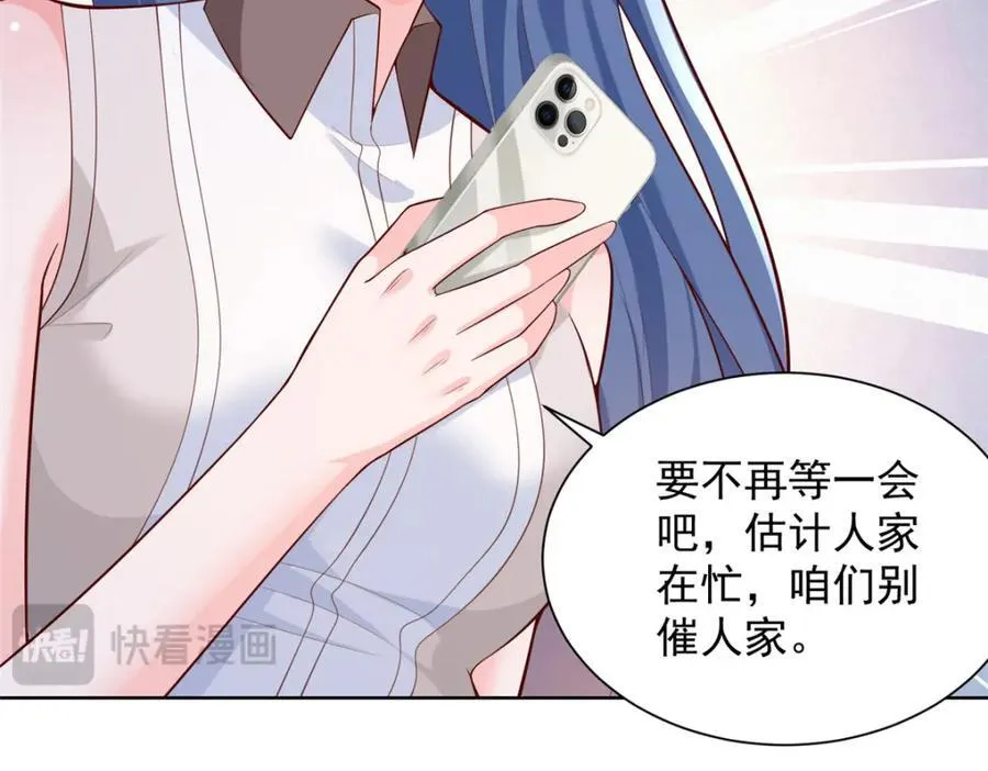 635 弄坏了你们赔不起 第72页
