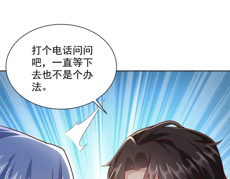 635 弄坏了你们赔不起 第74页
