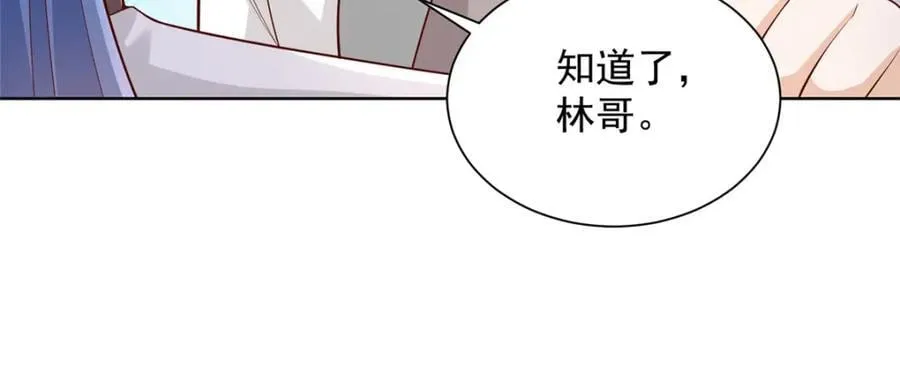 635 弄坏了你们赔不起 第76页