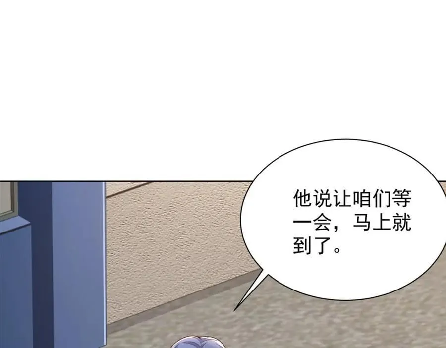 635 弄坏了你们赔不起 第80页
