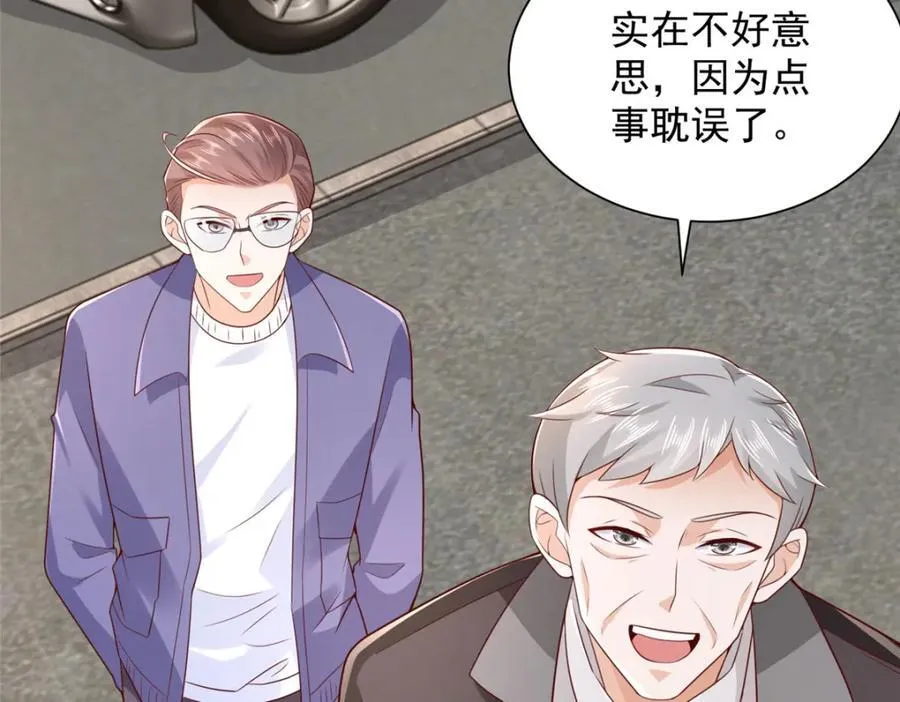 635 弄坏了你们赔不起 第91页
