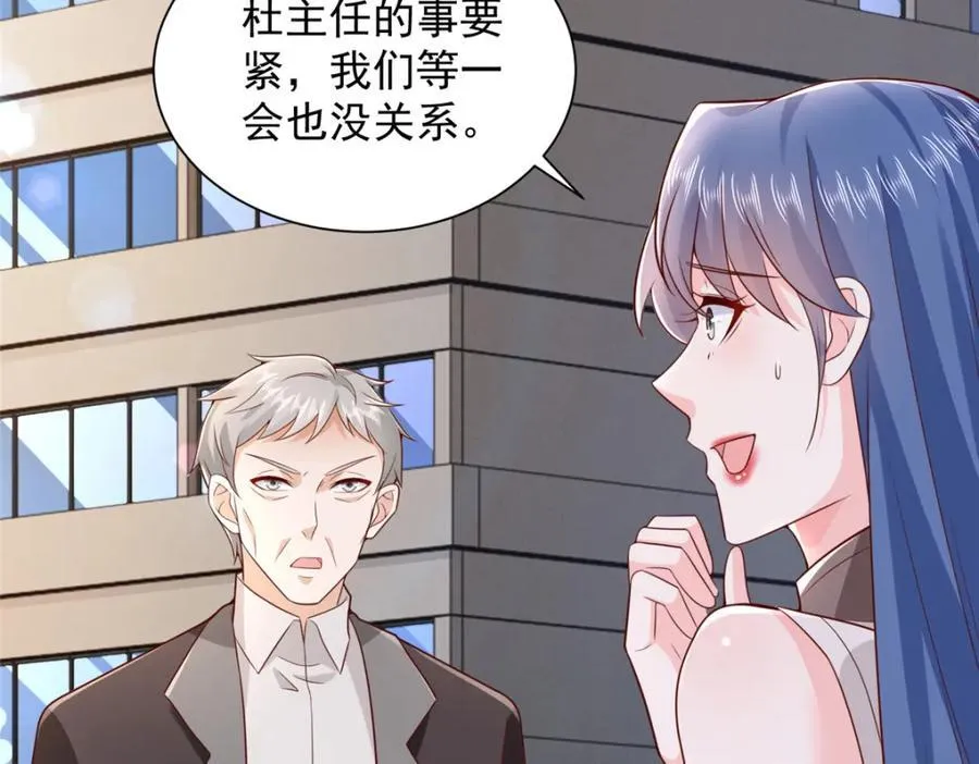 635 弄坏了你们赔不起 第94页