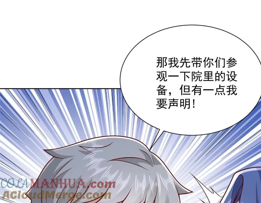 635 弄坏了你们赔不起 第101页