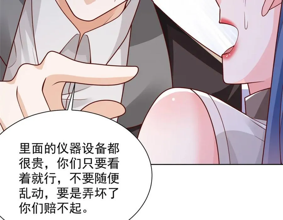 635 弄坏了你们赔不起 第103页